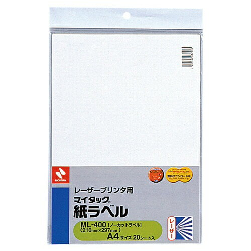 Labels - ニチバン｜NICHIBAN フリーラベル レーザー用カミラベル マイタック ML-400 [A4 /20シート /1面]
