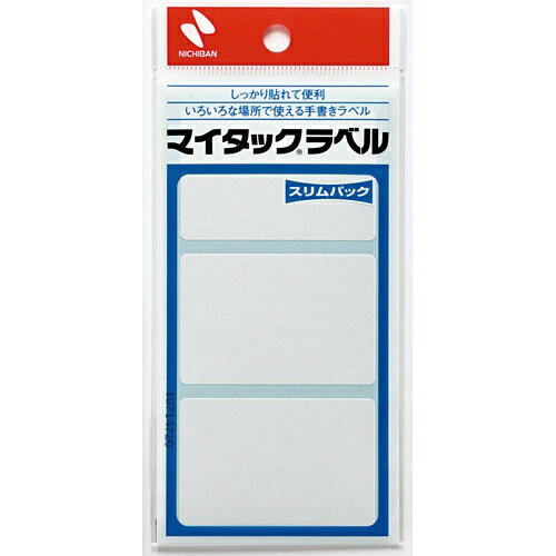粘着剤が付いているので、そのまま貼れる便利なラベルの少量タイプです。