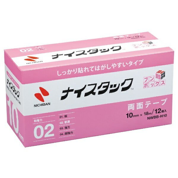 ニチバン｜NICHIBAN ナイスタック しっかり貼れてはがしやすいタイプ 両面テープ 12巻入 [10mm×18m] NW..