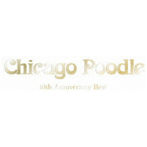 ビーイング｜Being Chicago Poodle/ 10th Anniversary Best 初回限定盤【CD】 【代金引換配送不可】