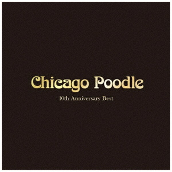 ビーイング｜Being Chicago Poodle/ 10th Anniversary Best 通常盤【CD】 【代金引換配送不可】