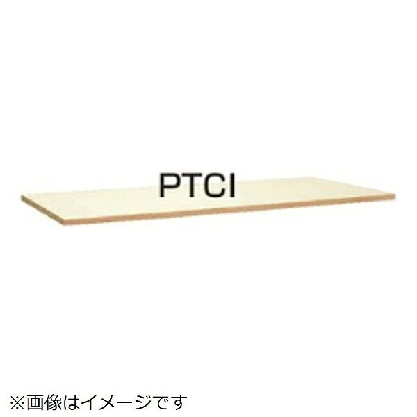 サカエ｜SAKAE 軽量用天板　KK−9075PTCI≪配送のみ≫ 【メーカー直送・時間指定・返...
