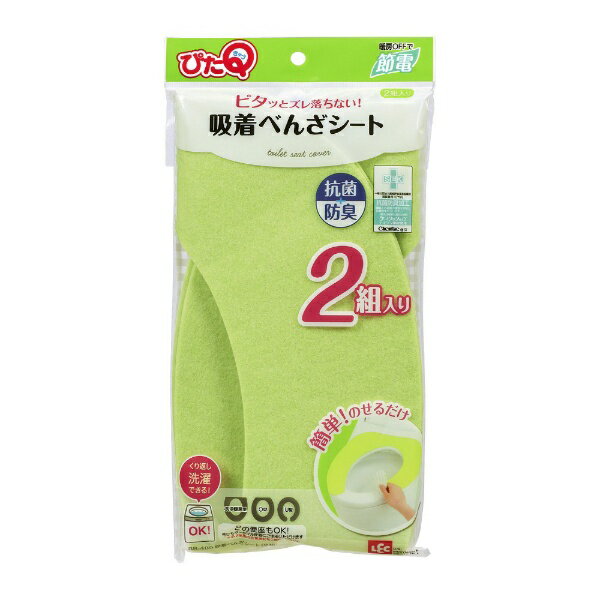 レック｜LEC 吸着べんざシート(2組) グリーン BB-480 グリーン