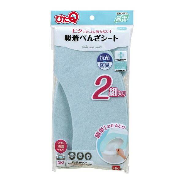 レック｜LEC 吸着べんざシート(2組) ブルー BB-480 ブルー