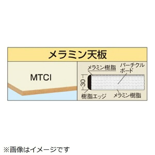 サカエ｜SAKAE 中量用天板　KV−1890MTCI≪配送のみ≫ 【メーカー直送・時間指定・返...