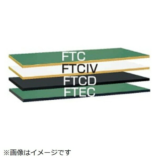 サカエ｜SAKAE 軽量用天板　KK−1275FTCIV≪配送のみ≫ 【メーカー直送・代金引換不可・時間指定・返品不可】