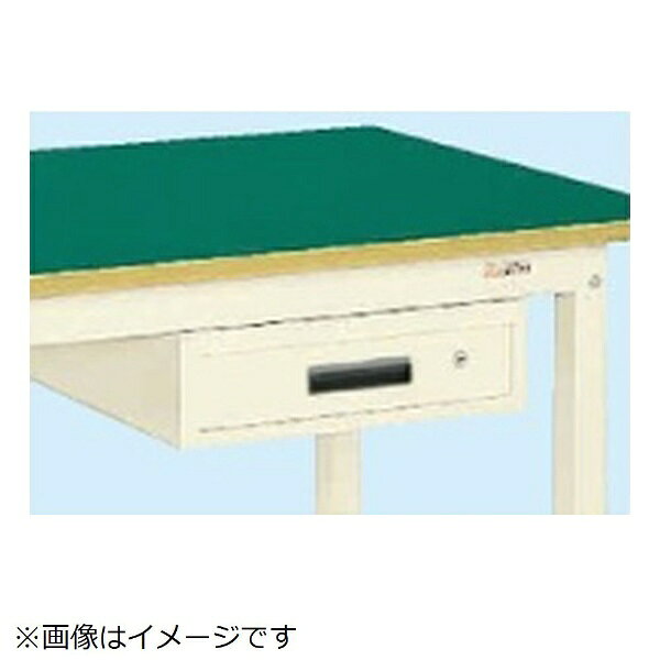 今お使いの作業台に後付出来るオプションキャビネット。仕様■外寸：W500×D500×H135mm■カラー：アイボリー■質量：9kg