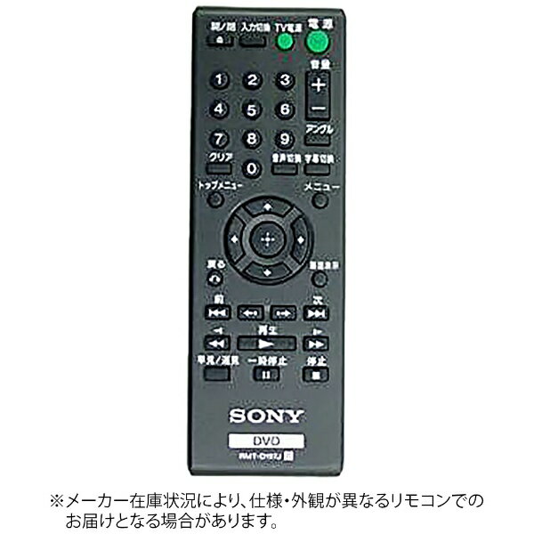 ソニー｜SONY 純正DVDプレーヤーリモコン　ZZRMT-D197J