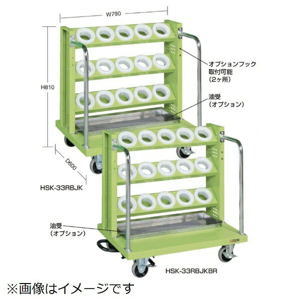 サカエ｜SAKAE ツーリングワゴン　HSK−33RAK≪配送のみ≫ 【メーカー直送・代金引換不可・時間指定・返品..