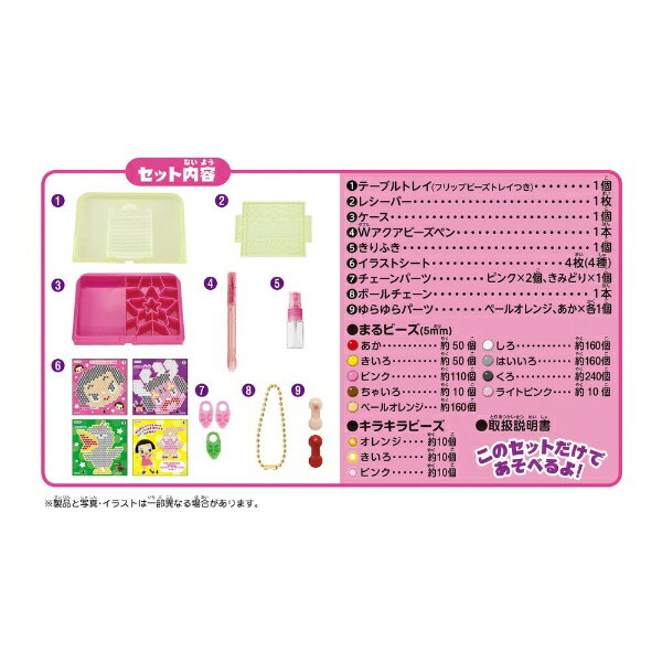 エポック社｜EPOCH AQ-S82 アクアビーズ チコちゃんに叱られる 3