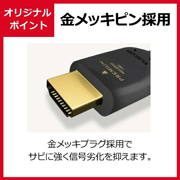 ELECOM｜エレコム HDMIケーブル ブラック BIC-HDMIP30BK [3m /HDMI⇔HDMI /イーサネ...