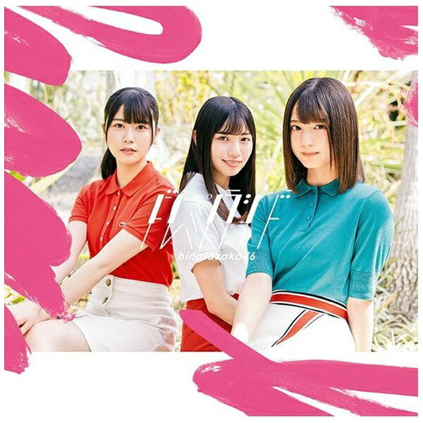 ソニーミュージックマーケティング｜Sony Music Marketing 日向坂46/ ドレミソラシド CD＋Blu-ray盤 Type-A【CD】 【代金引換配送不可】