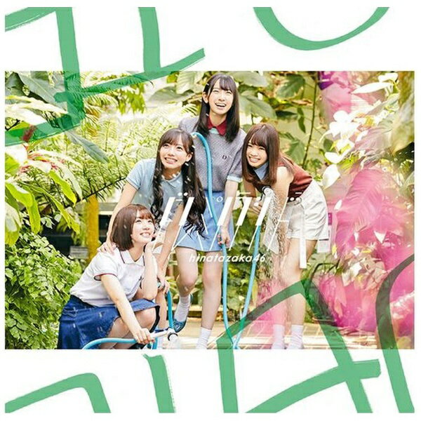 ソニーミュージックマーケティング｜Sony Music Marketing 日向坂46/ ドレミソラシド CD＋Blu-ray盤 Type-C【CD】 【代金引換配送不可】