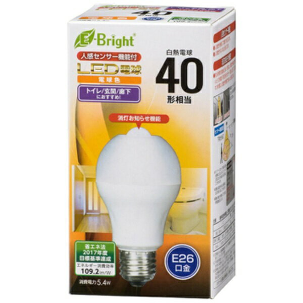 オーム電機｜OHM ELECTRIC LDA5L-H R21 LED電球E2640形相当人感明暗センサー付電球色 E-Bright ホワイト E26 /一般電球形 /40W相当 /電球色 /1個