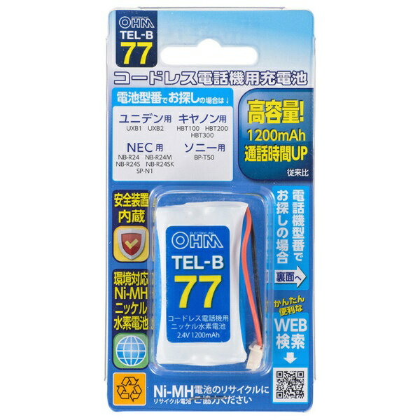 【 特 長 】 ● 高容量（1200mAh）で通話時間アップ（従来比） ● くり返し充電に強く、約500回の使用が可能 ● 過電流が流れるのを防止する安全装置内蔵 ● 資源としてリサイクルできる環境にやさしい充電池です（有害物質のカドミウムを含んでおりません） 【 仕 様 】 ■ 定格電圧：2.4V ■ 定格容量：1200mAh ■ 使用温度範囲：機器使用…0℃〜45℃、充電…10℃〜35℃、保存…-20℃〜35℃ ■ 純正品型番： ユニデン…UXB1、UXB2 キヤノン…HBT100、HBT200、HBT300 NEC…NB-R24、NB-R24M、NB-R24S、NB-R24SK、SP-N1 ソニー…BP-T50