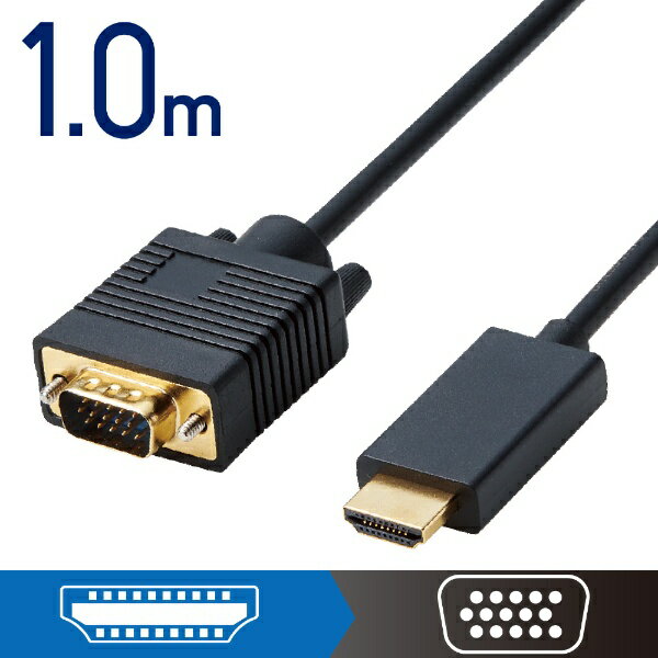 エレコム｜ELECOM 映像変換ケーブル ブラック CAC-HDMIVGA10BK HDMI⇔VGA /1m 【rb_ cable_cpn】