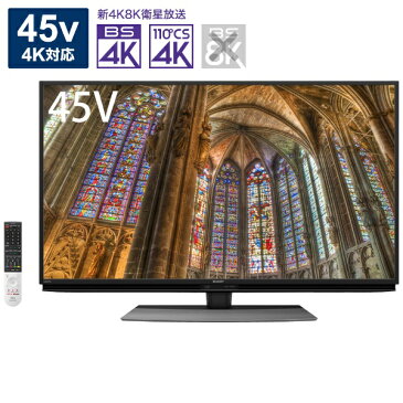 シャープ　SHARP 4T-C45BL1 4K液晶テレビ AQUOS [45V型 /4K対応 /BS・CS 4Kチューナー内蔵 /YouTube対応][テレビ 45型 45インチ 4TC45BL1]