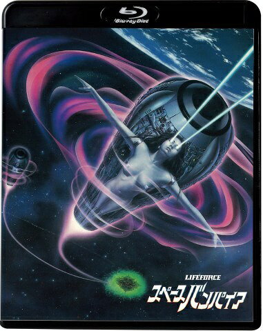 キングレコード｜KING RECORDS スペースバンパイア【ブルーレイ】 【代金引換配送不可】