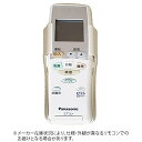 パナソニック｜Panasonic 純正エアコン用リモコン ホワイト CWA75C3339X [単4電池×2本(別売)][CWA75C3339X]