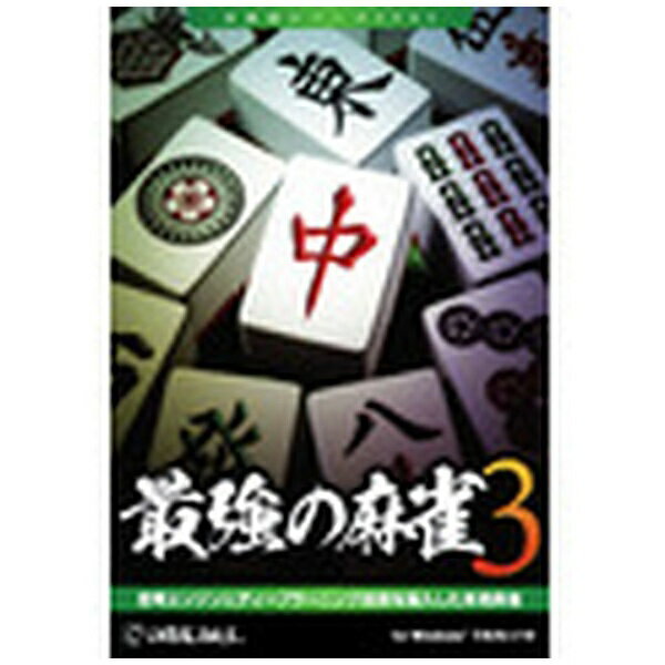 ■ ディープラーニング(深層学習)による麻雀AIが遂に登場!今までにない、手強く、人間臭いAIとの対局を是非お楽しみください。ディープラーニングによる麻雀AIが遂に登場！(1)フリー対局で好みのレベルやルールで気軽に対局。(2)トーナメントモードでは様々な条件の対局で、優勝を目指そう！(3)サバイバル対局は特殊ルールの東風戦を繰り返し、勝抜き記録を競うデスマッチ。(4)トレーニングモードは麻雀AIの思考結果を参考にしながら対局できる研究用。(5)対局終了後、打牌の打ち直しや相手の手牌をオープンにし、自分の判断が正しかったのか検証できるリプレイ機能を搭載！