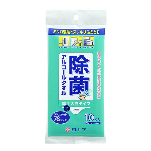 ミクロ繊維でスッキリふきとり、しっかり除菌のアルコールタオル！