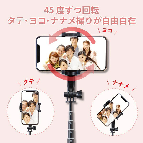 ELECOM｜エレコム Bluetooth 自撮り棒 セルカ棒 縦撮り 横撮り 360度 回転ホルダー...