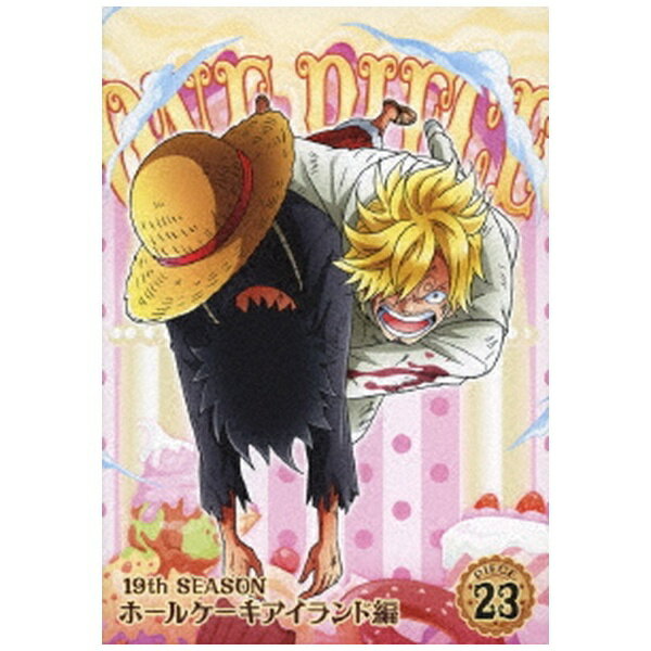 エイベックス・ピクチャーズ｜avex pictures ONE PIECE ワンピース 19THシーズン ホールケーキアイランド編 piece．23【DVD】 【代金引換配送不可】
