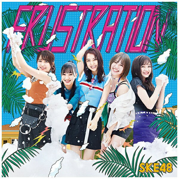 エイベックス・エンタテインメント｜Avex Entertainment SKE48/ FRUSTRATION 初回生産限定盤 Type-B【C..