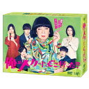 バップ|VAP 俺のスカート、どこ行った? DVD-BOX【DVD】 【代金引換配送不可】