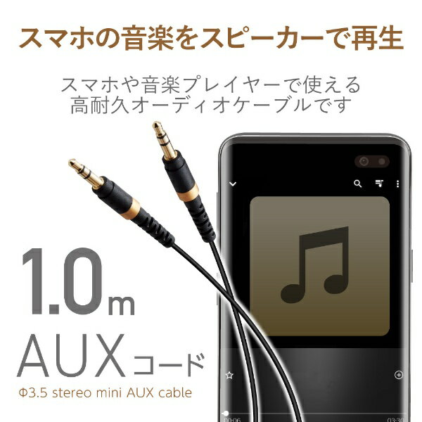 ELECOM�å��쥳�� AUX�����֥� ��3.5����-��3.5���� ���ѵ� ����� 1.0m �֥�å� AX-35MS10BK