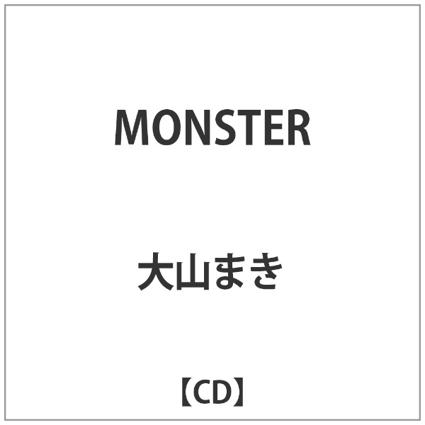 インディーズ 大山まき:MONSTER【CD】 