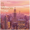 ハピネット｜Happinet （V．A．）/ IN YA MELLOW TONE 15【CD】 【代金引換配送不可】