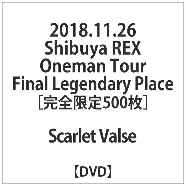 ビデオメーカー Scarlet Valse:2018.11.26Shibuya REX ワンマン・ツアー・ファイナル【DVD】 【代金引換配送不可】
