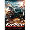 アルバトロス｜ALBATROS タンク ソルジャー 重戦車KV-1【DVD】 【代金引換配送不可】