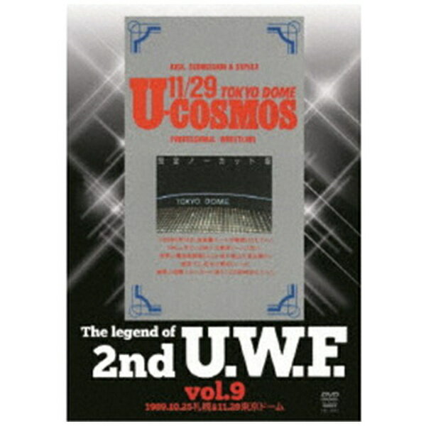 角川映画　KADOKAWA The Legend of 2nd U．W．F． vol．9 1989．10．25札幌＆11．29東京ドーム【DVD】