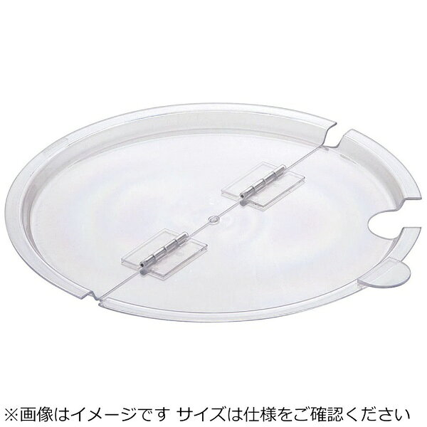 ポリカーボネイト製のサラダボール用割り蓋■蓋を外さなくてもボールの中のものが取り出せます■対応ボール・ポリカーボネイト サラダボール 26cm ＜NSL7304＞・アンピラブル スタックボール 26cm 09994 ＜RAV01026＞