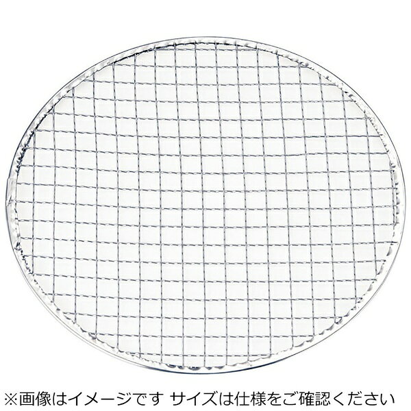 使い捨ての丸型焼網■200枚セット■線径0.9mm、網目10mm、クリンプ仕様■3サイズ　網径24.5cm、26cm、28cmがあります。ご使用の焼き器にあわせてお求めください。　※この製品は網径26cmの仕様です。