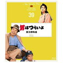 山田洋次監督総合監修！35mmオリジナル・ネガを使用しフル4Kで修復（4K解像度スキャン、4Kデジタル修復）。また、音声修復は音ネガから96kHz32bitでデジタイズ。電源、キャメラ、光学編集、ネガのキズや劣化等、様々な要因によるノイズ、レベルオーバーによる歪みを、原因に立ち返って類推し、激減。映像・音声を劇場公開当時の状態に復元する事を主眼に作業したデジタル修復版が、満を持してブルーレイにて発売決定！公開当時のあの感動が鮮やかによみがえる！【ストーリー】テキヤ仲間の子供を助けるうちに、寅さんとマドンナは本当の夫婦のように……病死した寅さんのテキヤ仲間・般若の政の息子・秀吉（伊藤祐一郎）が、寅さんを頼ってとらやへやって来た。寅さんは秀吉を連れて、彼の母親・ふで（五月みどり）を捜す旅に出る。ある夜、奈良の吉野で秀吉が高熱を出し、旅館で隣り合わせた隆子（秋吉久美子）が、寅さんと一緒に秀吉の看病を懸命にしてくれた。ここから寅さんと隆子は、“父さん”と“母さん”と呼び合う仲になる。 (c) 1987/2019 松竹株式会社