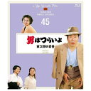 山田洋次監督総合監修！35mmオリジナル・ネガを使用しフル4Kで修復（4K解像度スキャン、4Kデジタル修復）。また、音声修復は音ネガから96kHz32bitでデジタイズ。電源、キャメラ、光学編集、ネガのキズや劣化等、様々な要因によるノイズ、レベルオーバーによる歪みを、原因に立ち返って類推し、激減。映像・音声を劇場公開当時の状態に復元する事を主眼に作業したデジタル修復版が、満を持してブルーレイにて発売決定！公開当時のあの感動が鮮やかによみがえる！【ストーリー】寅さん、“髪結いの亭主”に？　理容師のマドンナとの運命の恋。宮崎県の港町で理髪店の店主・蝶子（風吹ジュン）と出会い、彼女の家に居候することになった寅さん（渥美清）。友人の結婚式に出席するため宮崎を訪れた泉（後藤久美子）は寅さんと再会するが、あわてた寅さんは足をくじいてしまう。伯父さんのけがを口実に泉に会おうと宮崎にやって来た満男（吉岡秀隆）だが、泉が蝶子の弟・竜介（永瀬正敏）と親しげなので不機嫌に・・・。 (c) 1992/2019 松竹株式会社