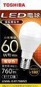 東芝｜TOSHIBA LED電球 ミニクリプトン形 調光非対応 760lm 配光角ビーム角180度 広配光タイプ LDA6L-G-E17S60V2 E17 /一般電球形 /60W相当 /電球色 /1個