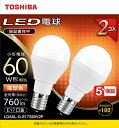 東芝｜TOSHIBA LED電球 ミニクリプトン形 調光非対応 760lm 配光角ビーム角180度 広配光タイプ LDA6L-G-E17S60V2P E17 /一般電球形 /60W相当 /電球色 /2個