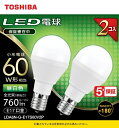 東芝｜TOSHIBA LED電球 ミニクリプトン形 調光非対応 760lm 配光角ビーム角180度 広配光タイプ LDA6N-G-E17S60V2P E17 /一般電球形 /60W相当 /昼白色 /2個