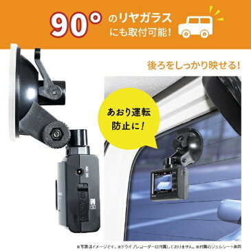 ビートソニック BeatSonic BSA09 コムテック ドライブレコーダー専用スタンド