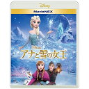 ウォルト・ディズニー・ジャパン｜The Walt Disney Company (Japan) アナと雪の女王 MovieNEX ブルーレイ+DVDセット【ブルーレイ】+【DVD】 【代金引換配送不可】