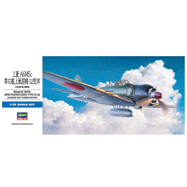 【2026年10月】 長谷川製作所｜Hasegawa 1/72 三菱 A6M5c 零式艦上戦闘機 52型 丙【発売日以降のお届け】