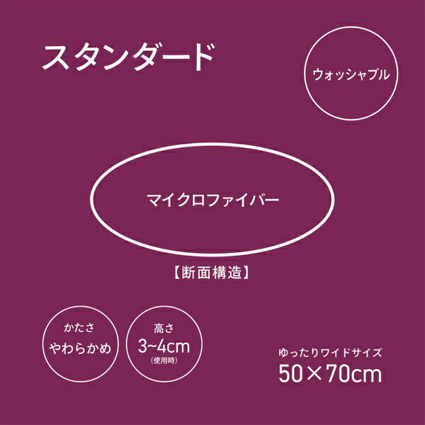 生毛工房｜UMO KOBO ホテルモードピロー スタンダード マイクロファイバー枕(使用...