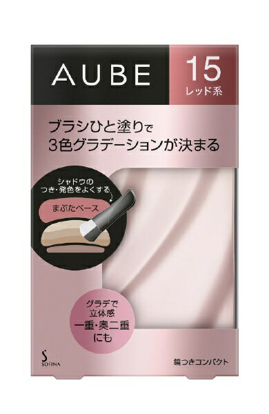 花王｜Kao AUBE（オーブ）ブラシひと塗りシャドウN 15 レッド系