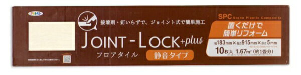 アサヒペン｜Asahipen アサヒペン JL+ フロアタイル 183X915X5 10入 JLP-03