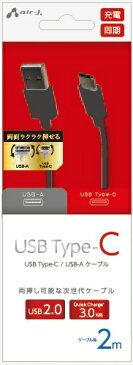 エアージェイ　air-J TYPE-C USBケーブル 2m BK UCJT200BK