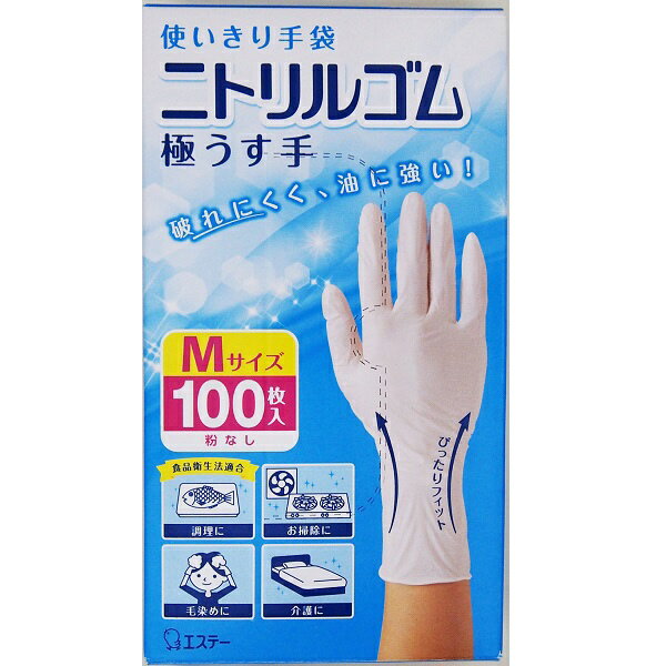 エステー｜S.T 使いきり手袋 ニトリルゴム 極うす手 Mサイズ ホワイト 100枚 [使い捨て手袋 食品衛生法適合 粉なし 左右両用タイプ 調理 掃除 毛染め 介護 ニトリル手袋 使い捨て] ホワイト（楽天・楽天ビック（ビックカメラ×楽天））